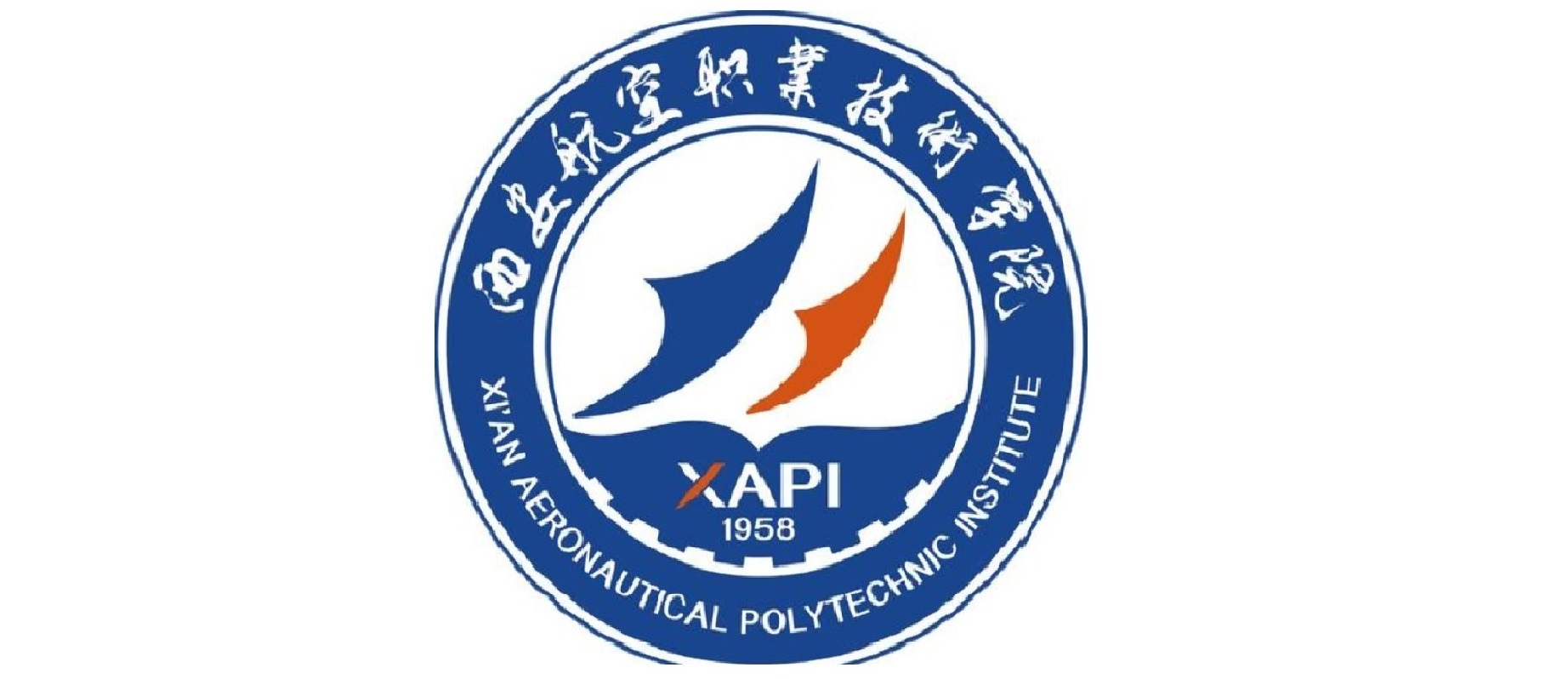 西安航空职业技术学院