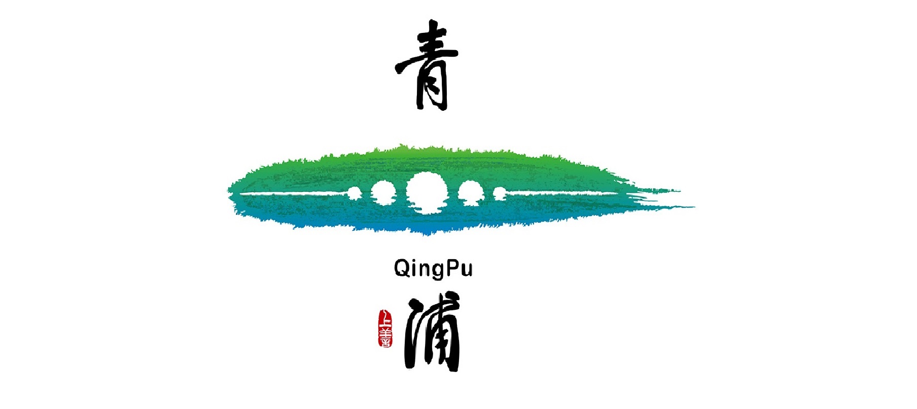 上海青浦区