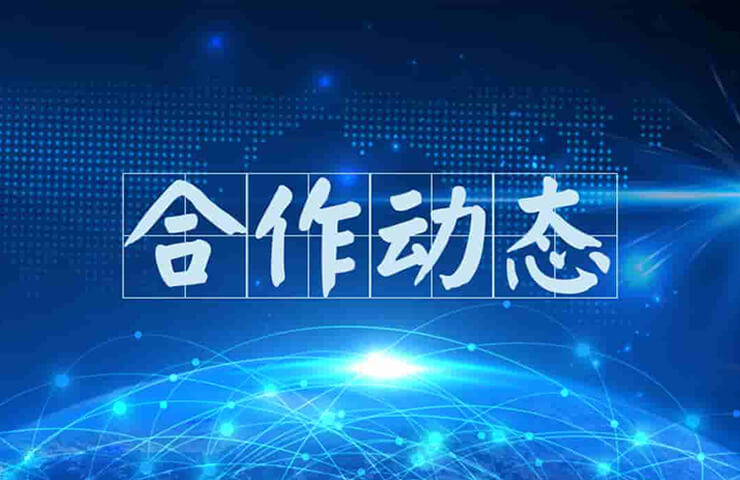 知识产权金融赋能低空经济新蓝海｜丝路技术联盟与低空大会组委会共商产业融合新路径