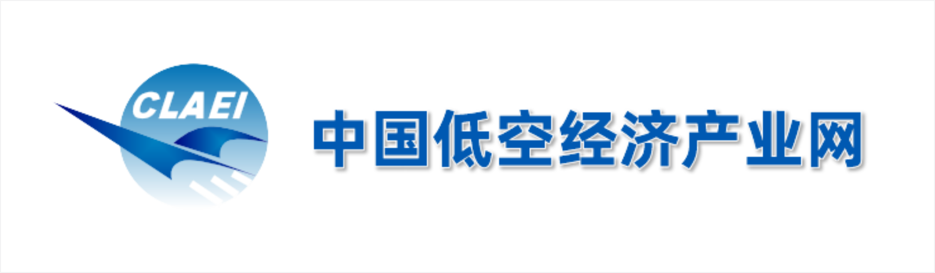 中国低空经济产业网