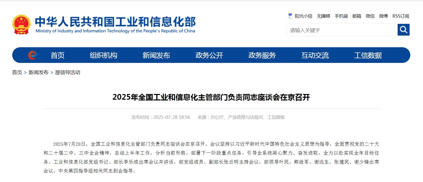 工信部：加快无人机等技术开发和应用推广