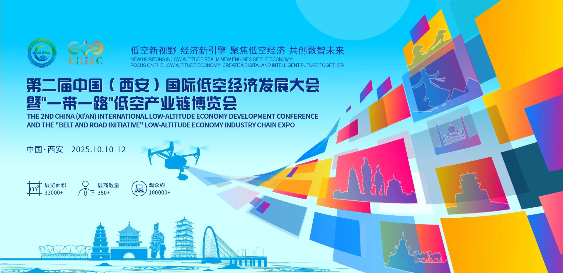 展商推介 | 西安微电子技术研究所