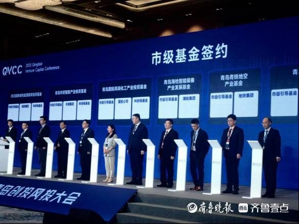 青岛低空经济迈出关键一步，5亿元地空创业投资基金成立