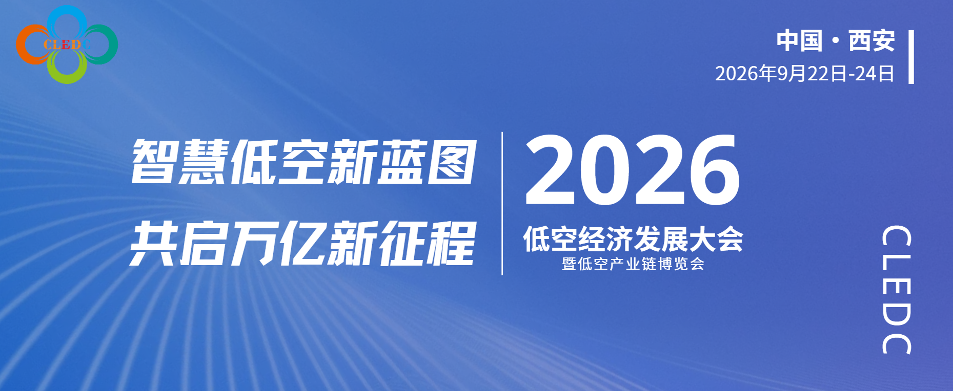七部门重磅发文！低空经济迎“大带小”新风口，万亿市场加速起飞