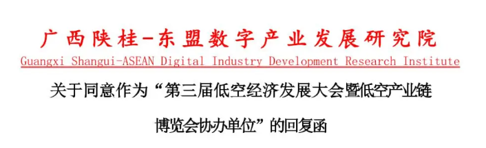 聚力长安,智绘蓝图!热烈欢迎广西陕桂-东盟数字产业