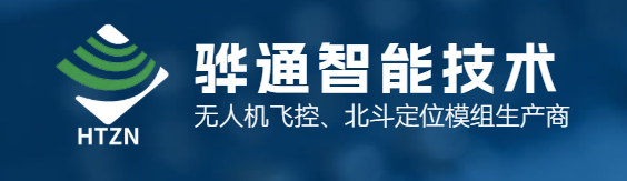 展商推介 | 深圳市骅通智能技术有限公司