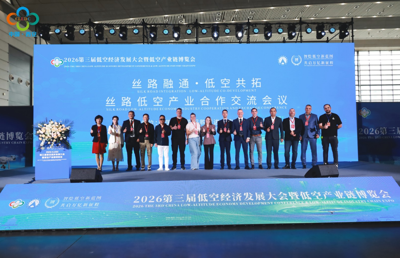 第三届低空经济发展大会现场